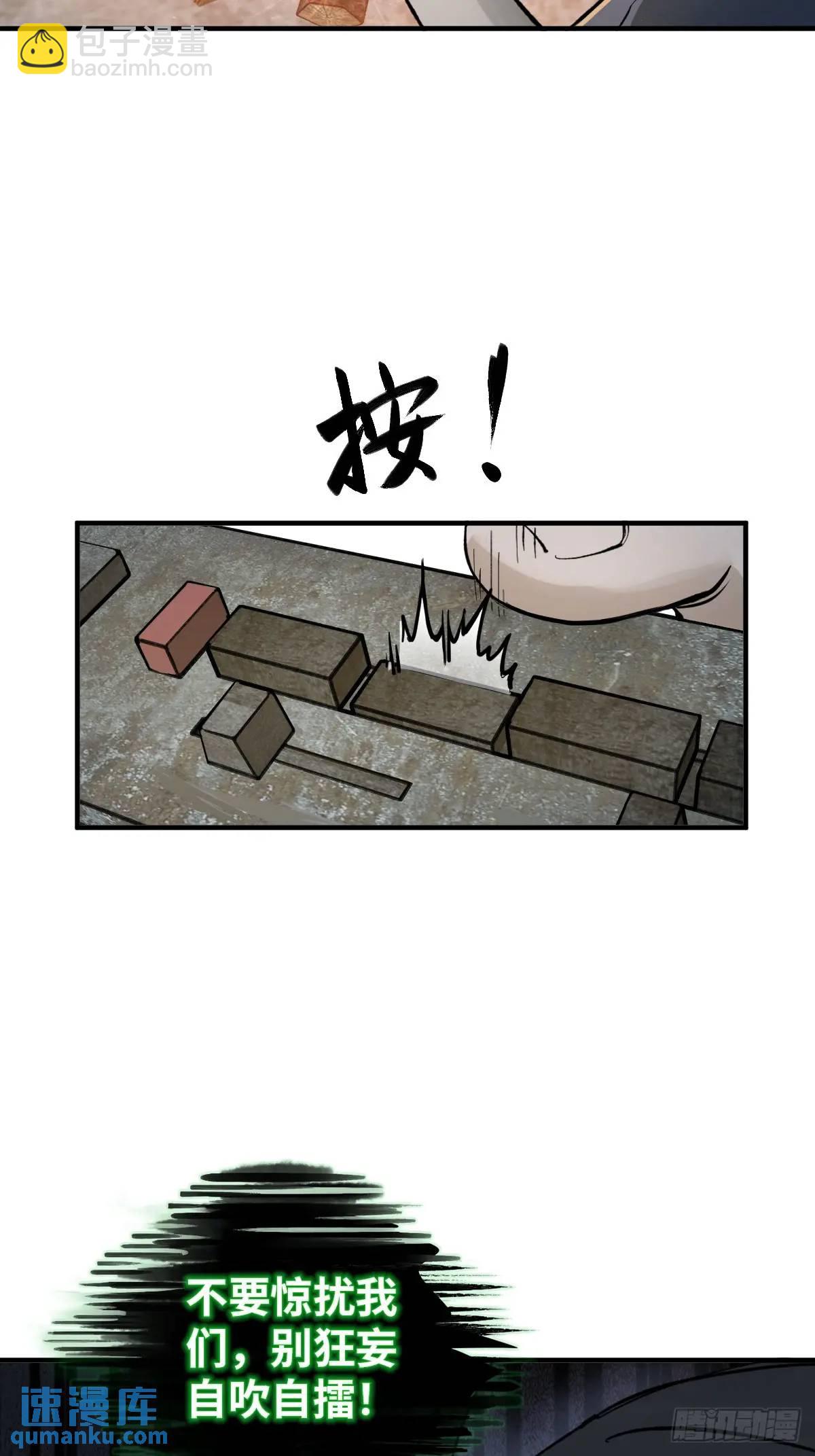 263 钢铁与活尸(1/3)-第267话