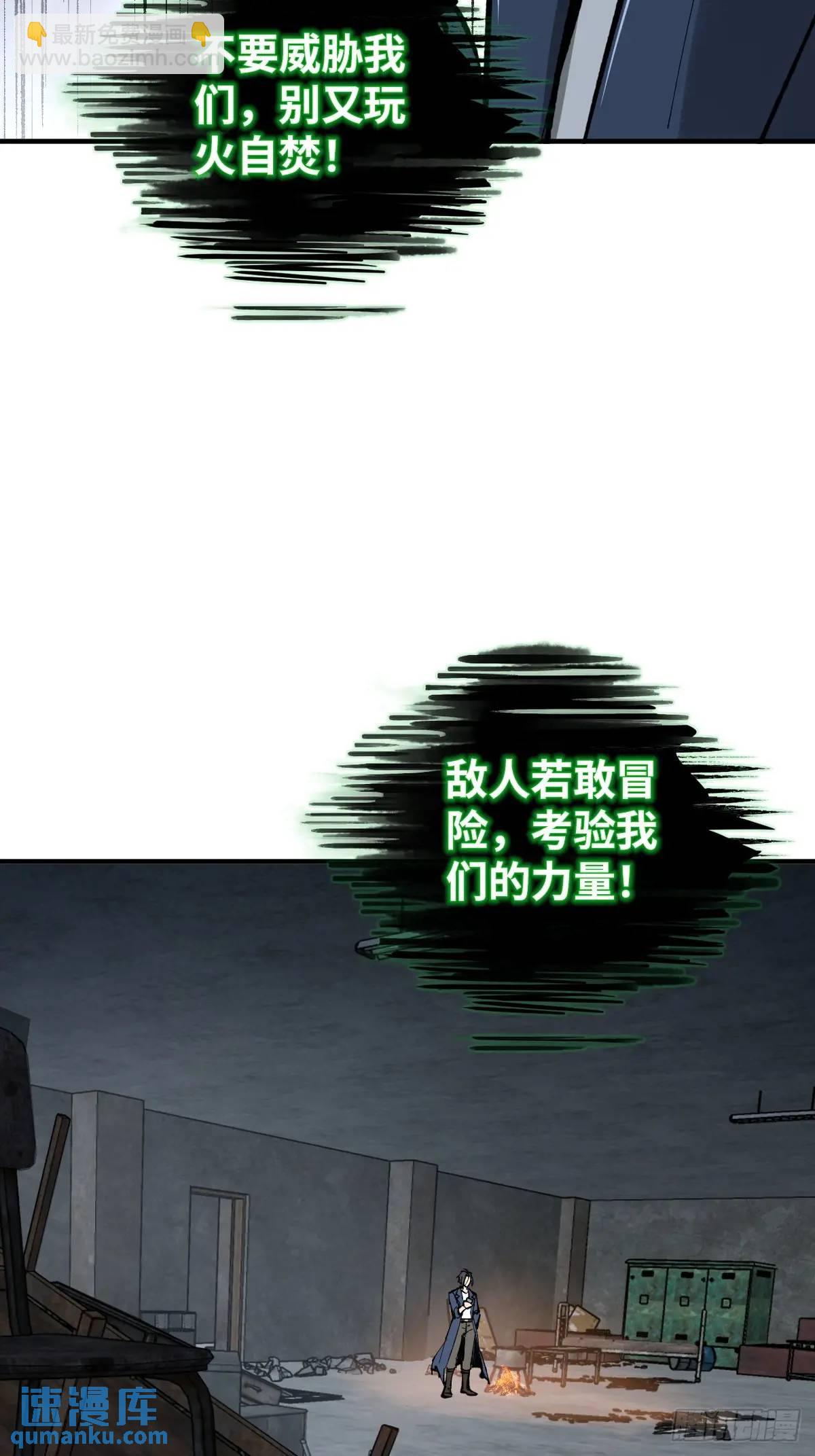 263 钢铁与活尸(1/3)-第267话