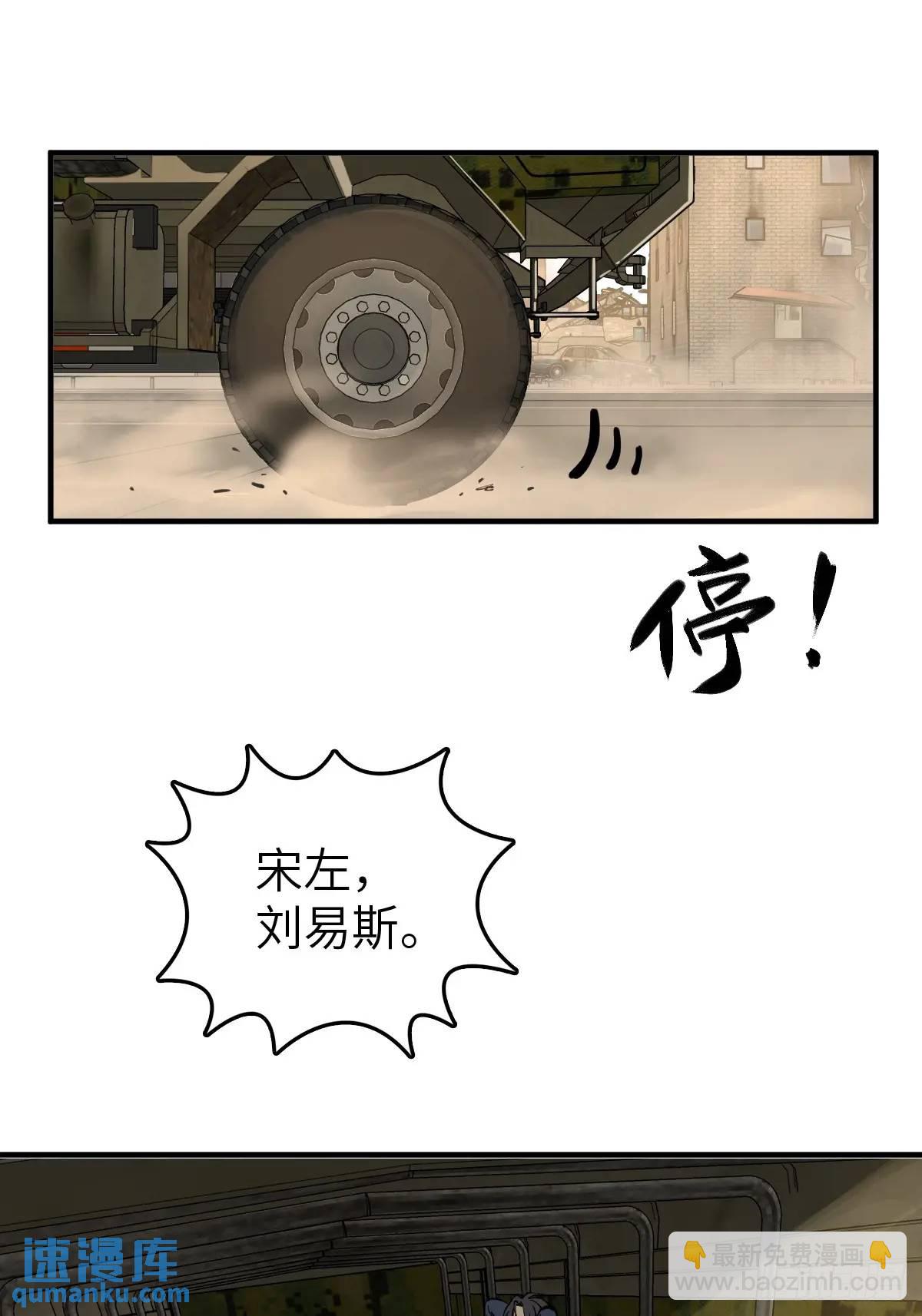 263 钢铁与活尸(1/3)-第267话
