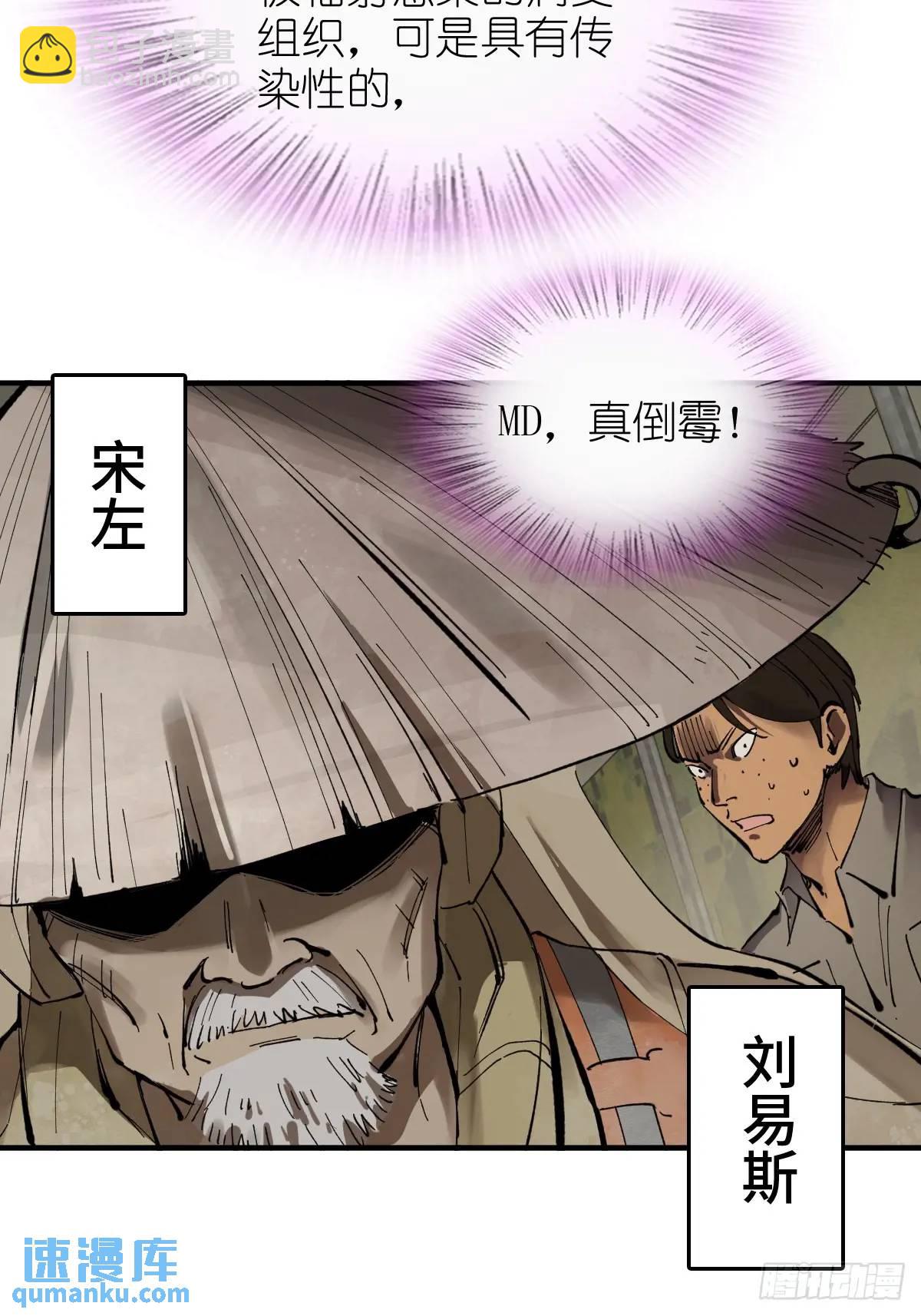 263 钢铁与活尸(1/3)-第267话