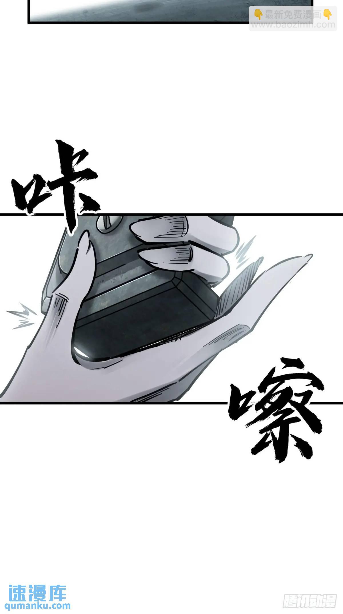 265 又见水株公园(1/2)-第269话