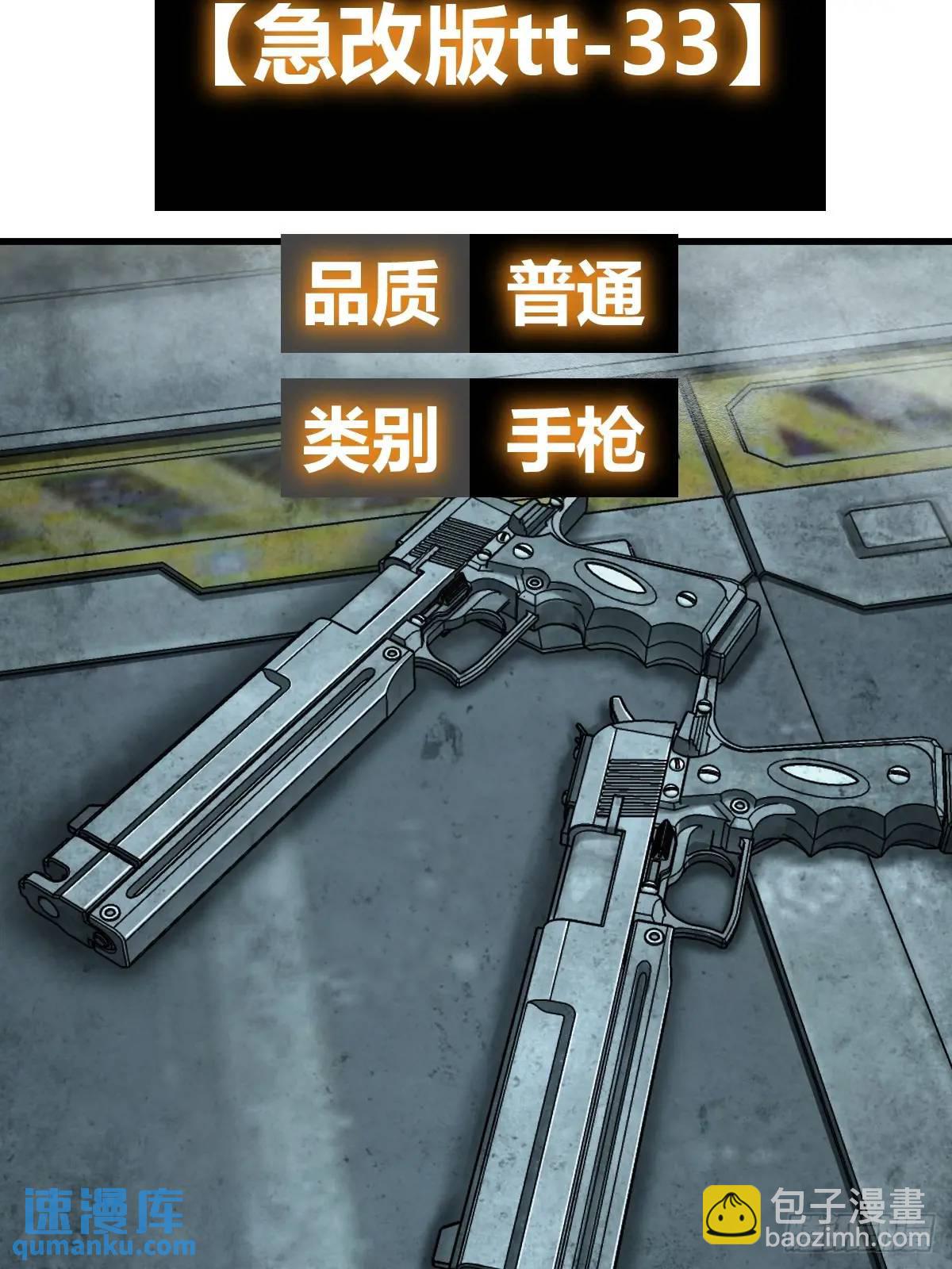 265 又见水株公园(1/2)-第269话