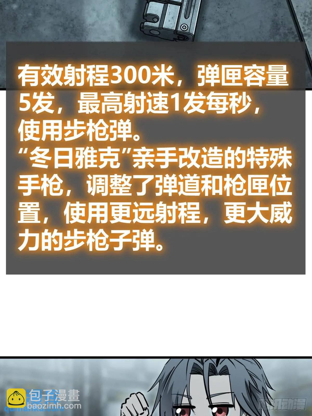 265 又见水株公园(1/2)-第269话