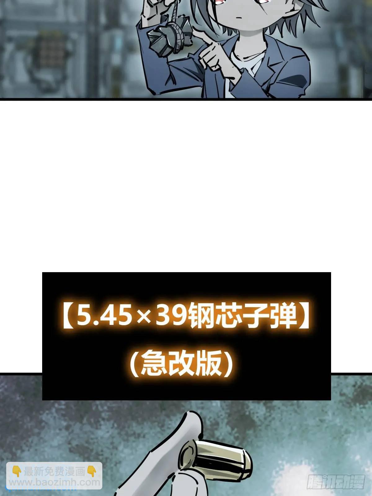 265 又见水株公园(1/2)-第269话