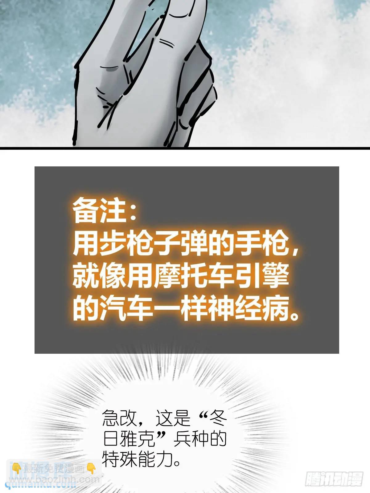 265 又见水株公园(1/2)-第269话