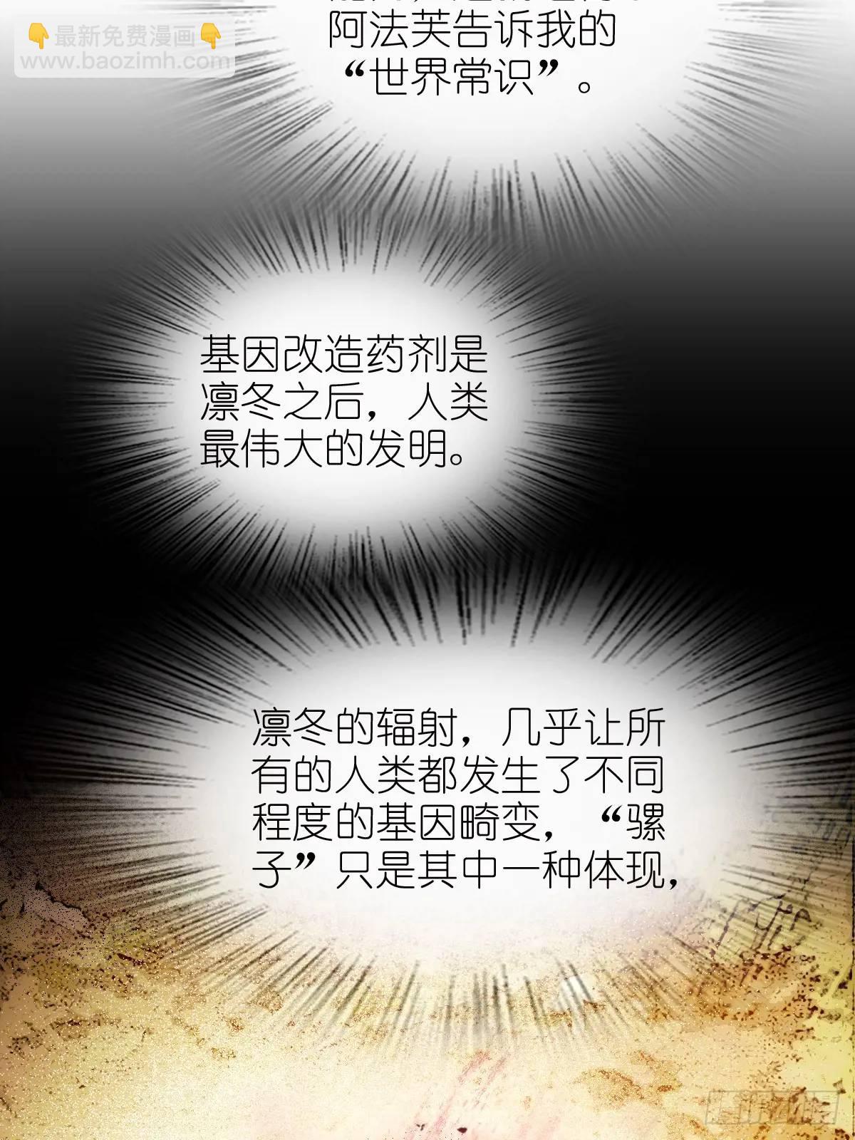 265 又见水株公园(1/2)-第269话
