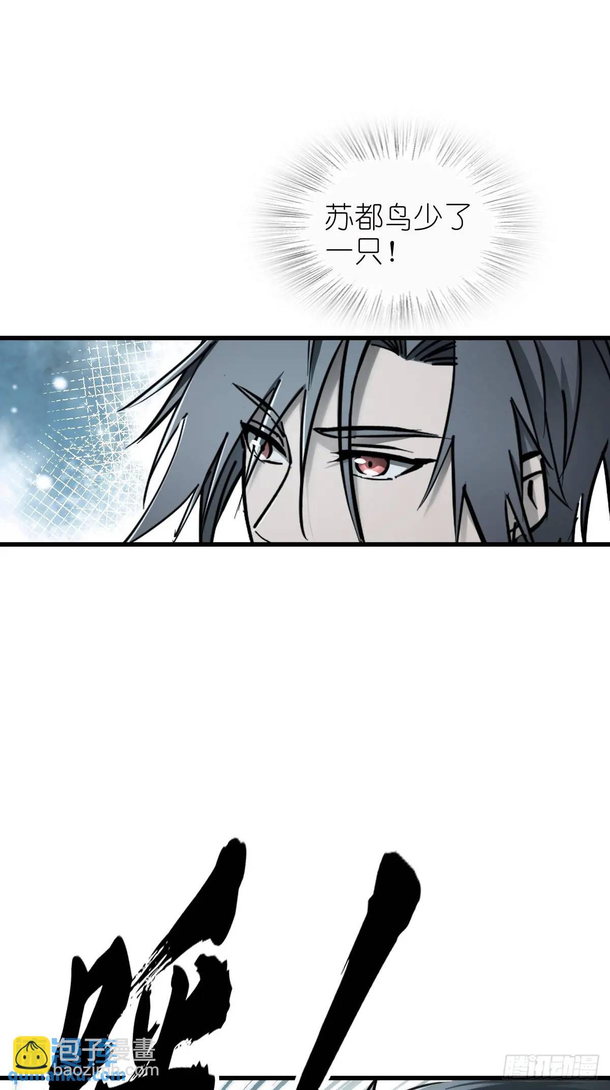 265 又见水株公园(1/2)-第269话