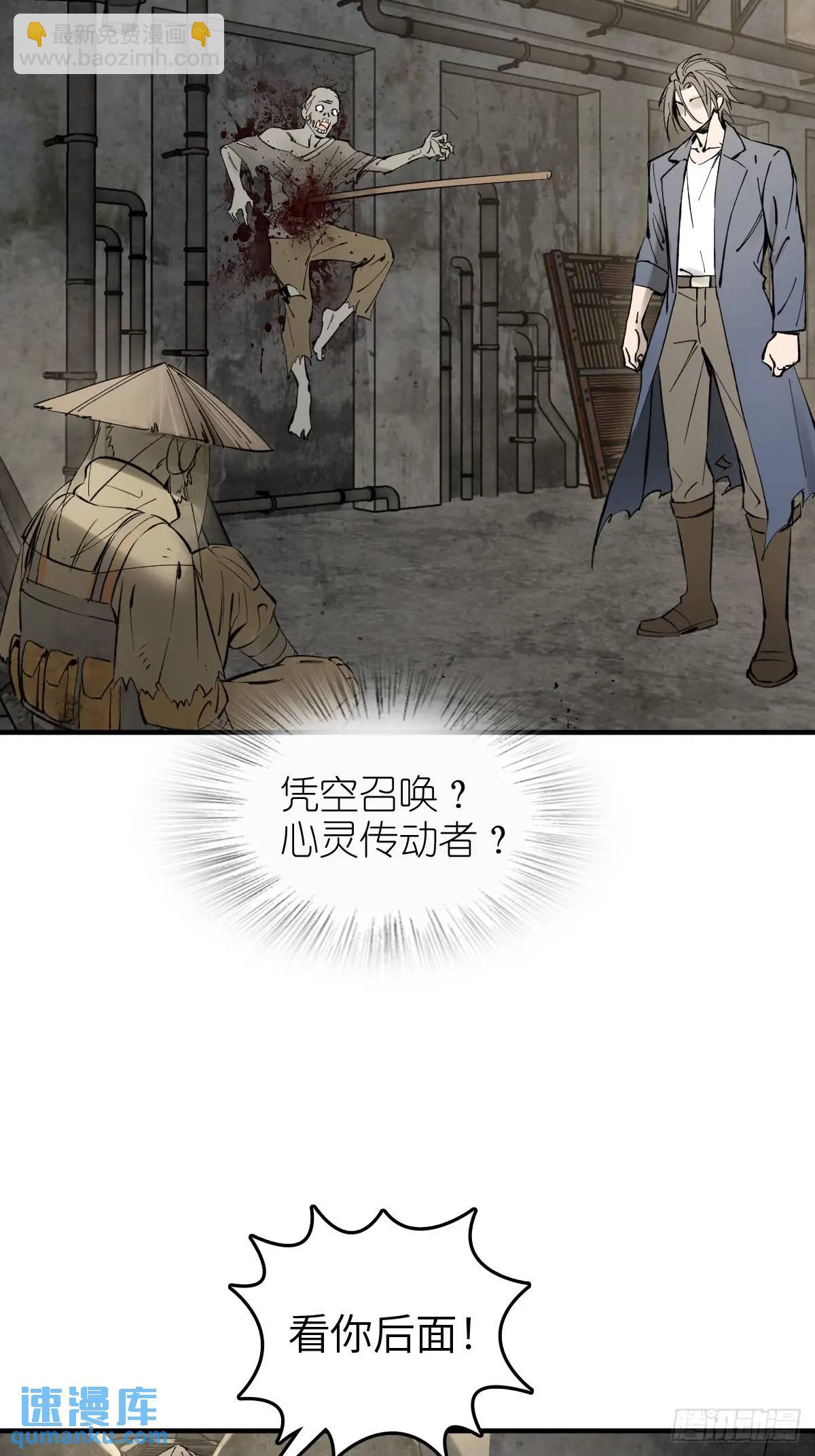 267 合作(1/2)-第271话