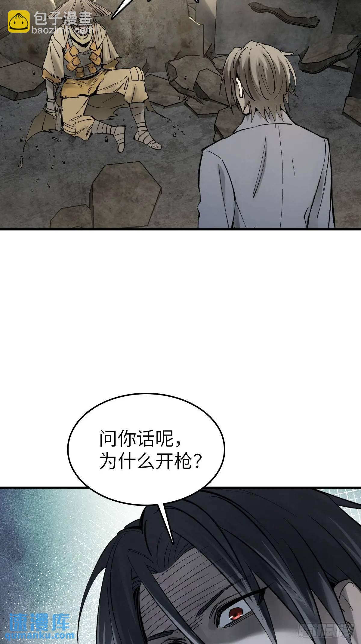 267 合作(1/2)-第271话