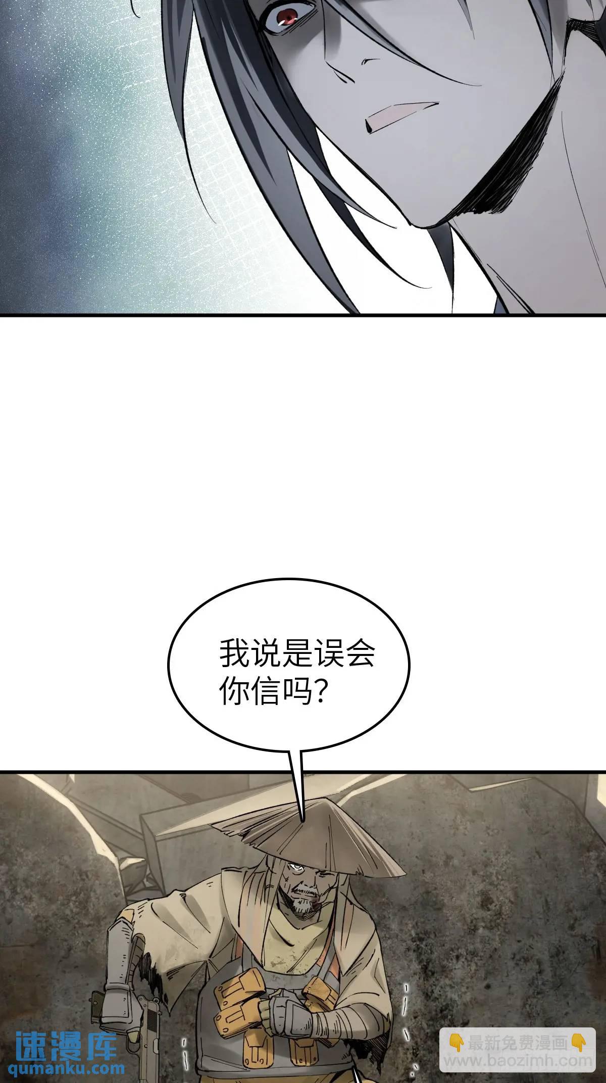 267 合作(1/2)-第271话