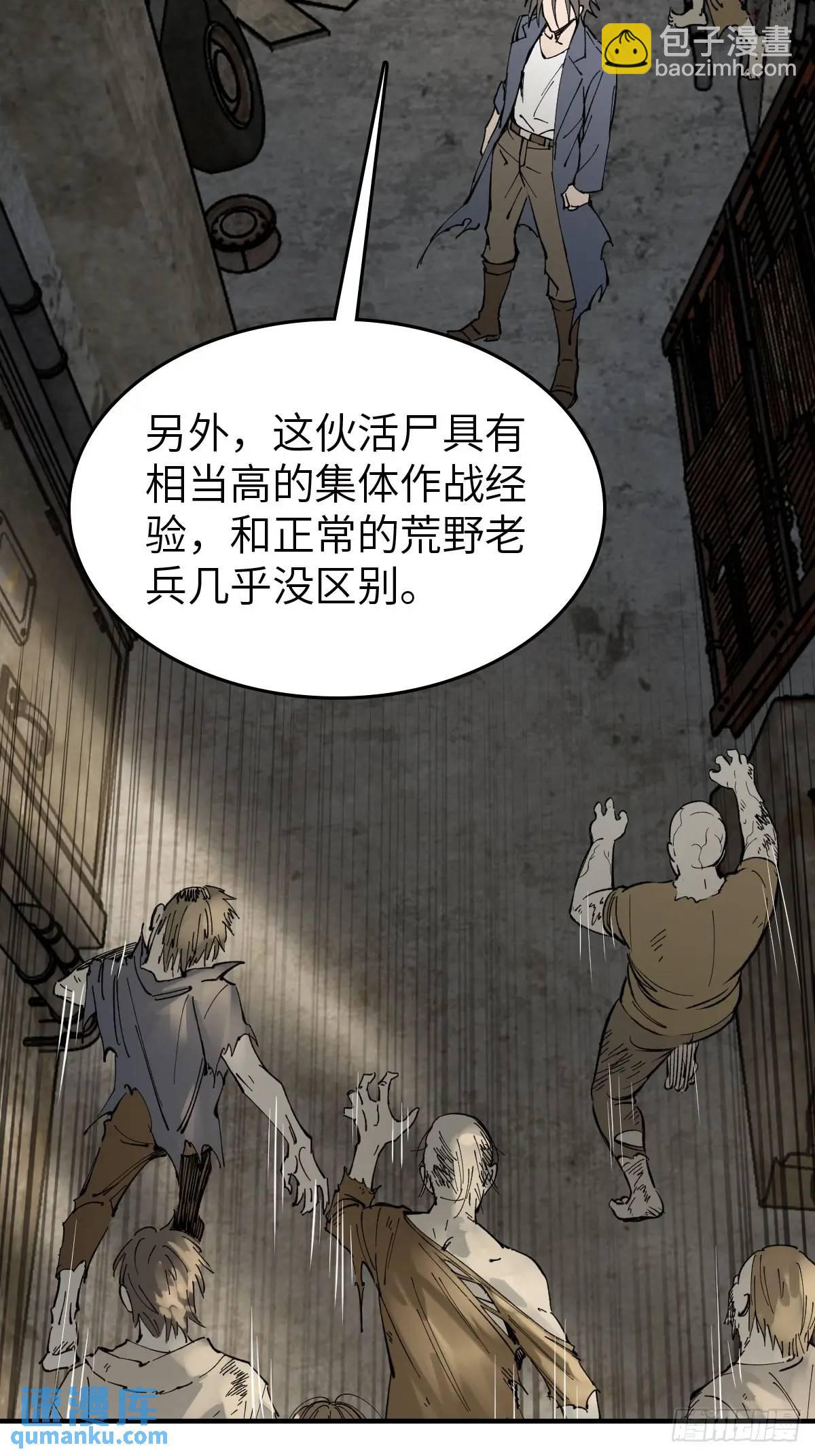 267 合作(1/2)-第271话