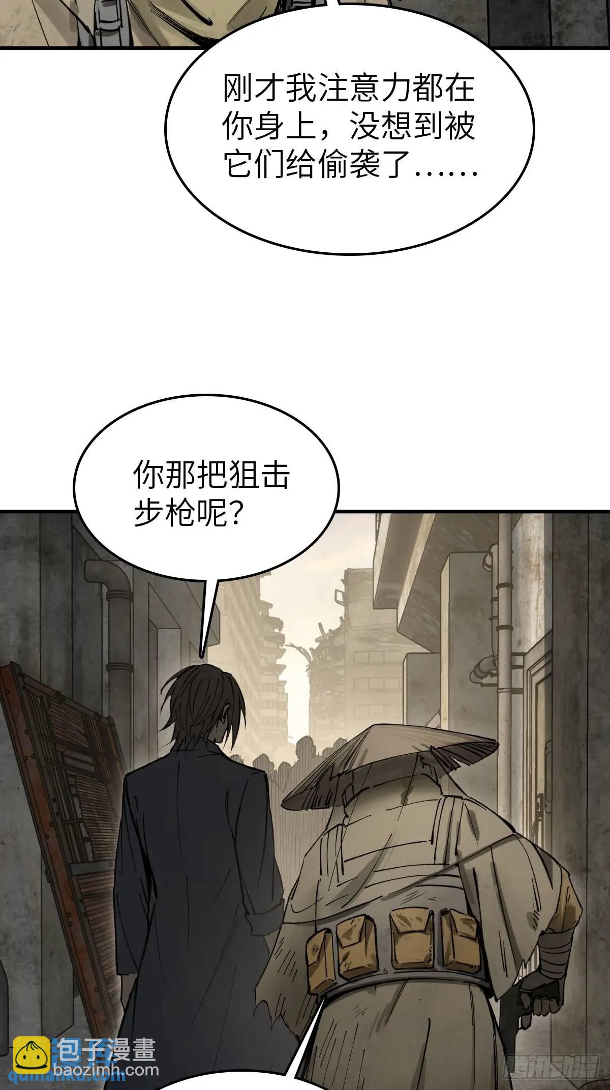 267 合作(1/2)-第271话