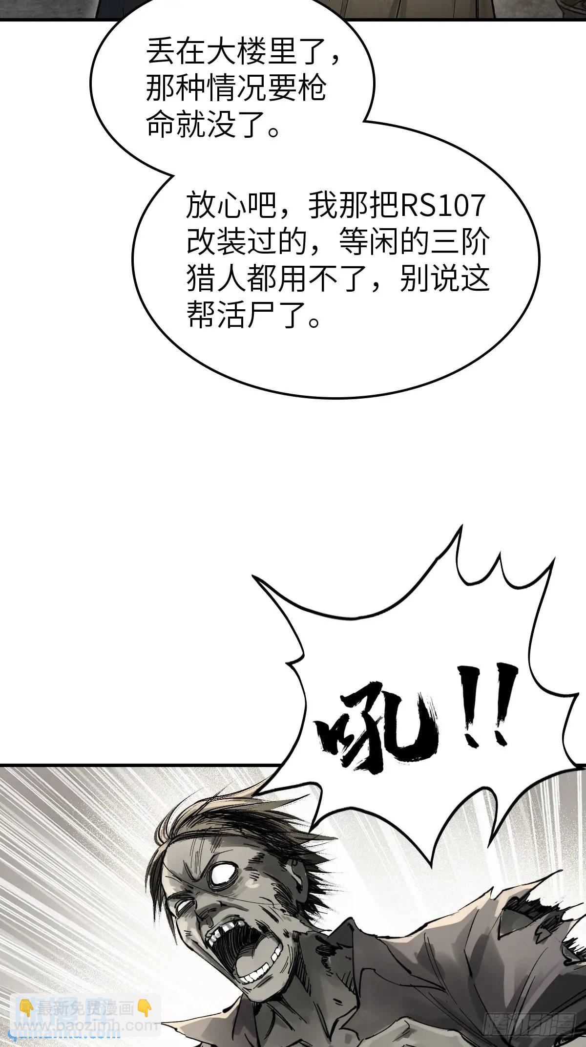 267 合作(1/2)-第271话