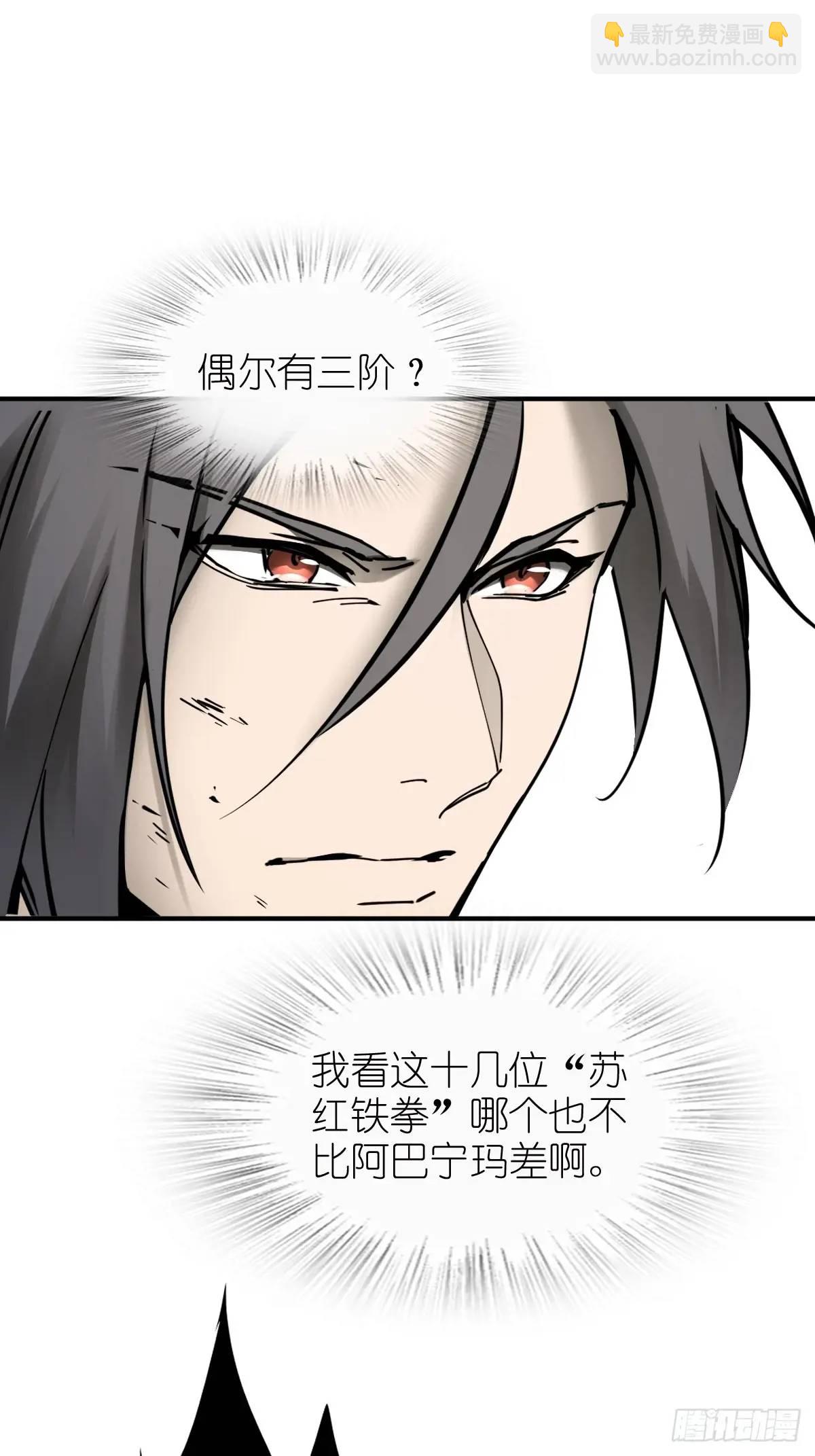 267 合作(1/2)-第271话