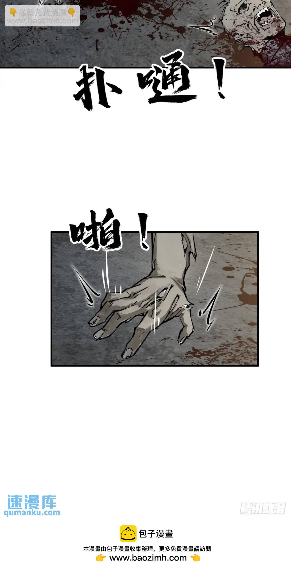 267 合作(1/2)-第271话