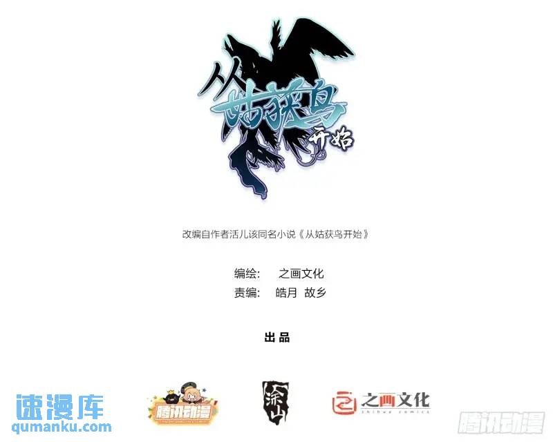269 深入虎穴（下）(1/2)-第273话