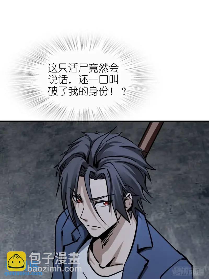 269 深入虎穴（下）(1/2)-第273话