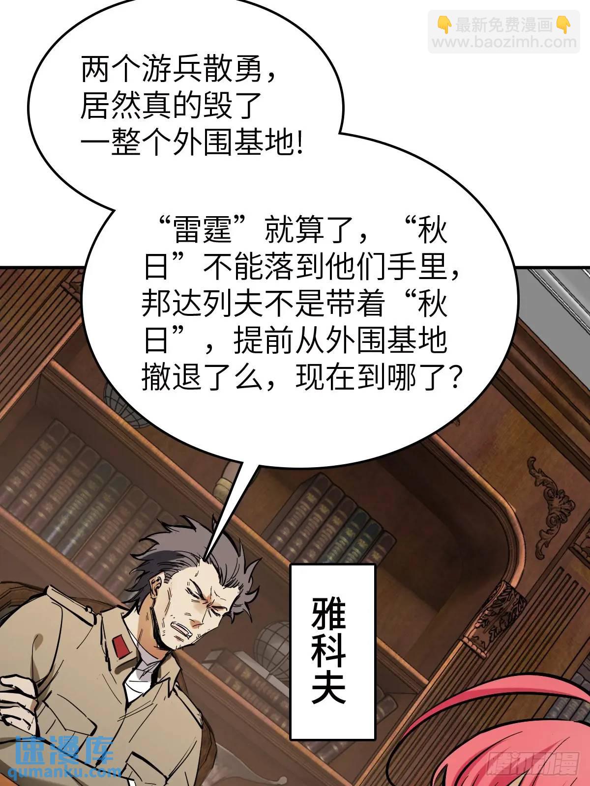 271 为什么开枪？(1/2)-第275话
