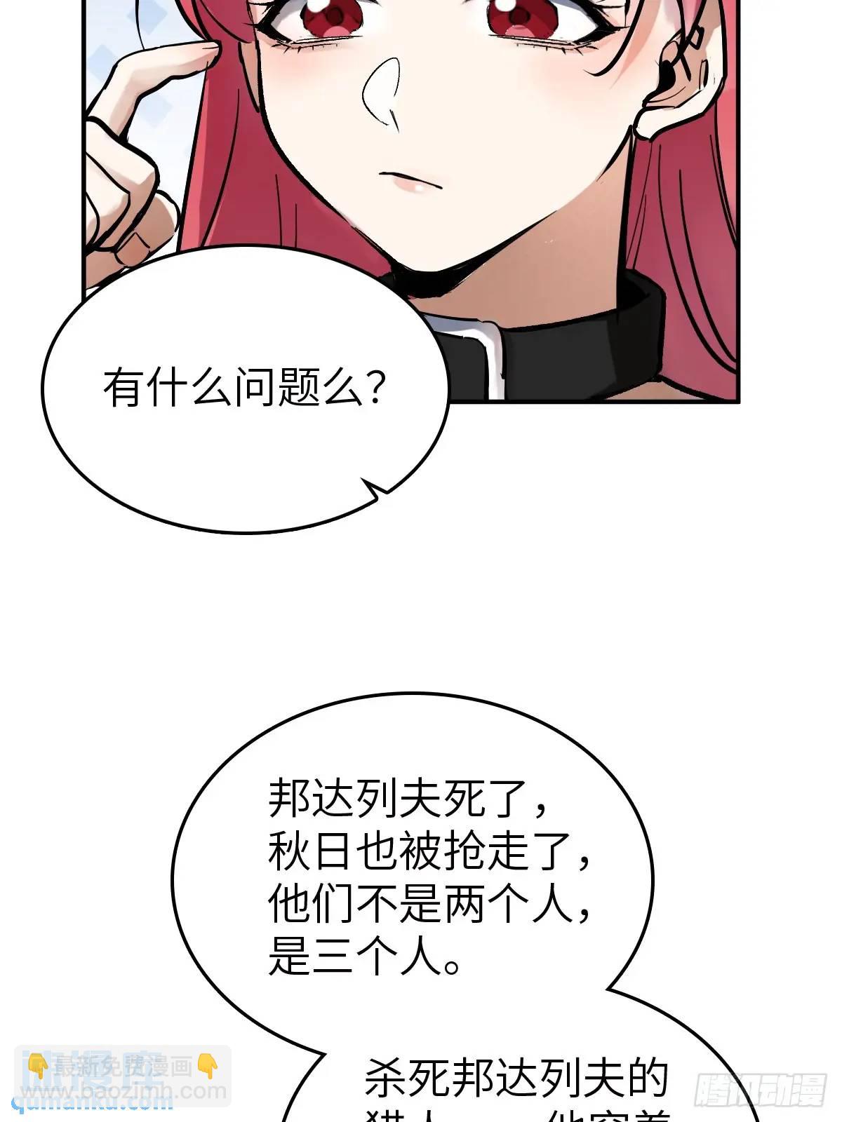 271 为什么开枪？(1/2)-第275话