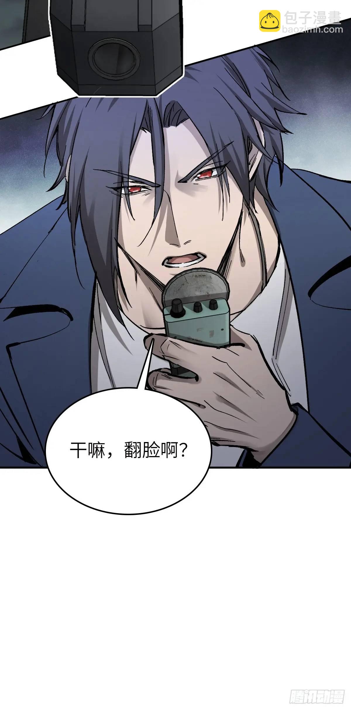 271 为什么开枪？(1/2)-第275话