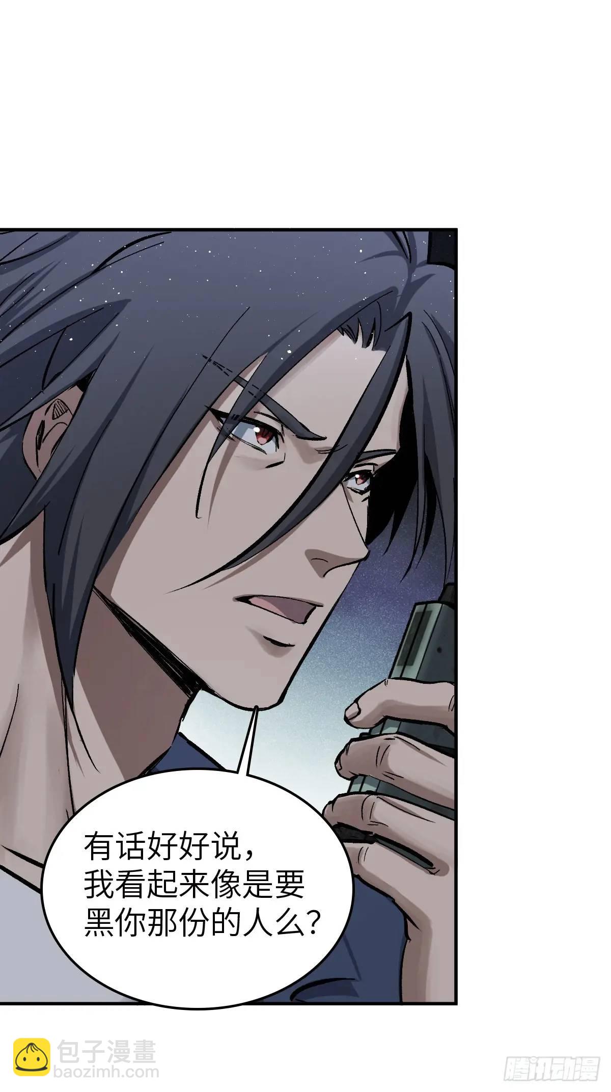 271 为什么开枪？(1/2)-第275话