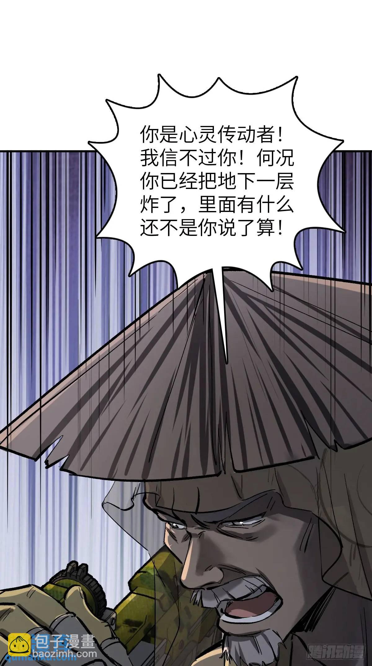 271 为什么开枪？(1/2)-第275话