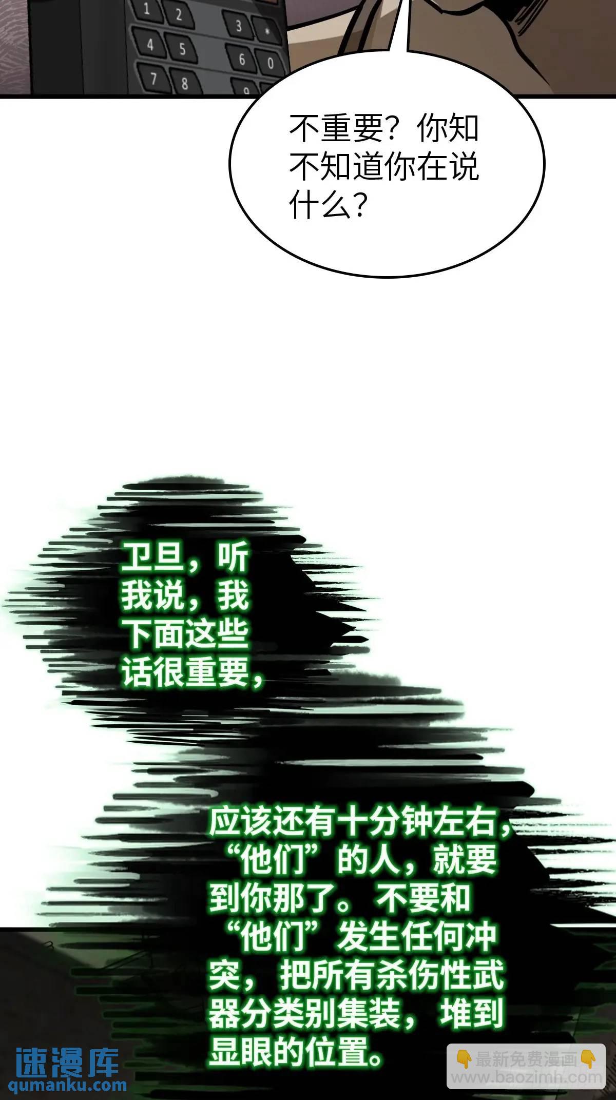 273 事态明朗(1/2)-第277话