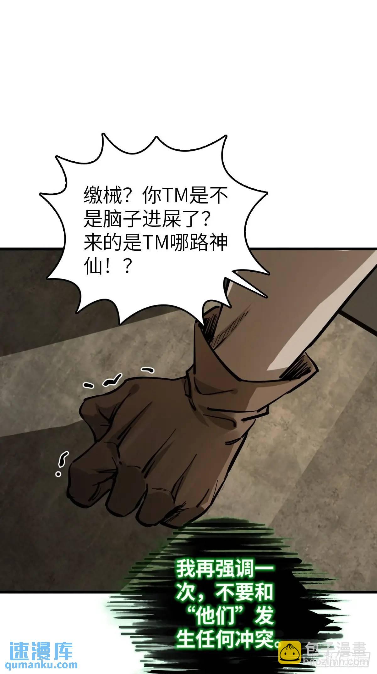 273 事态明朗(1/2)-第277话