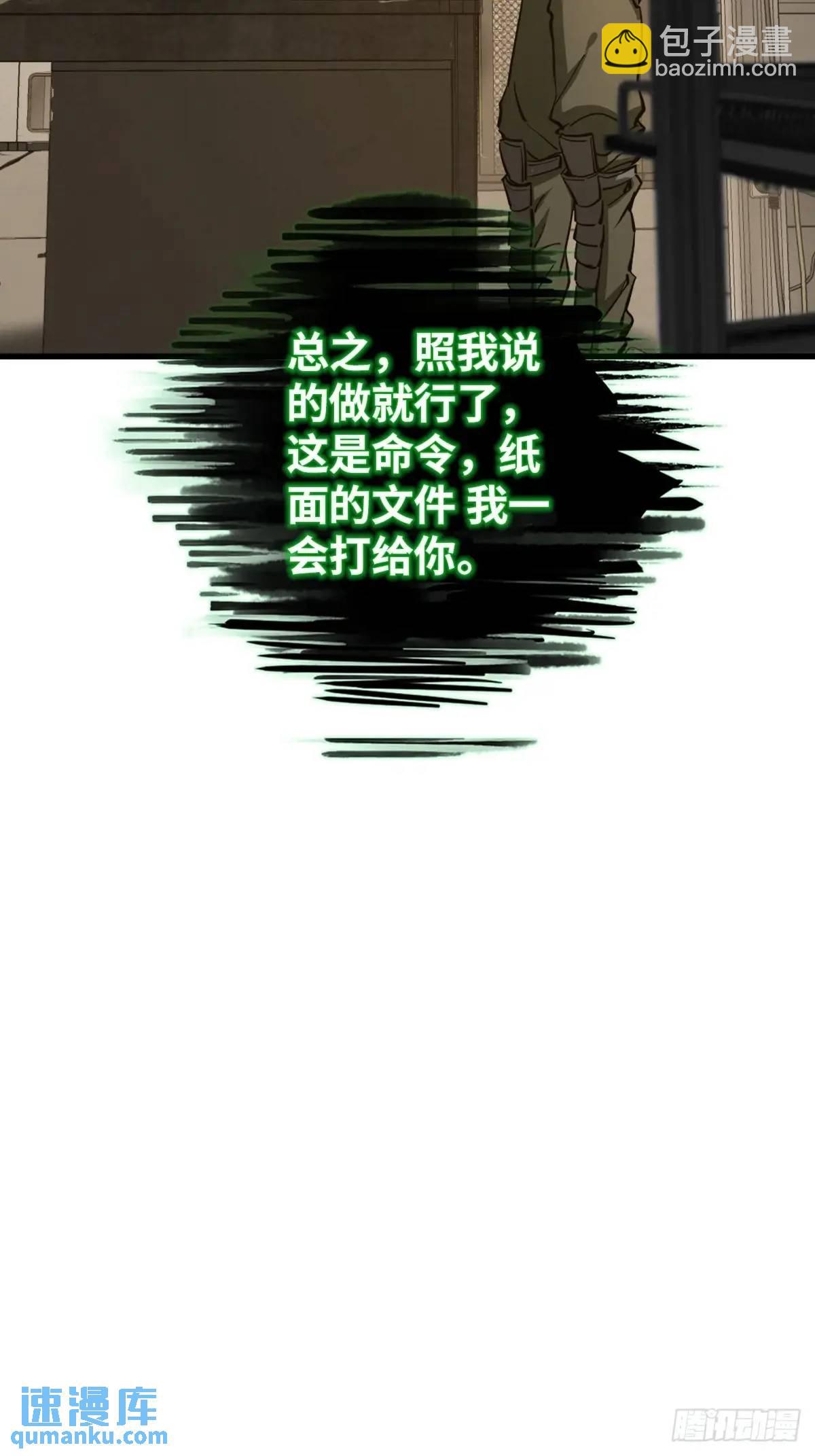 273 事态明朗(1/2)-第277话