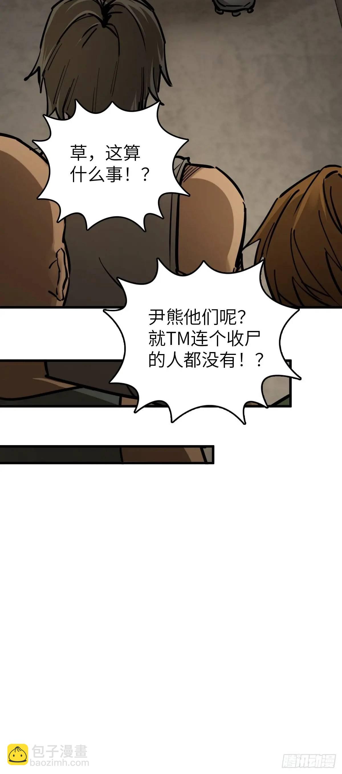 273 事态明朗(1/2)-第277话