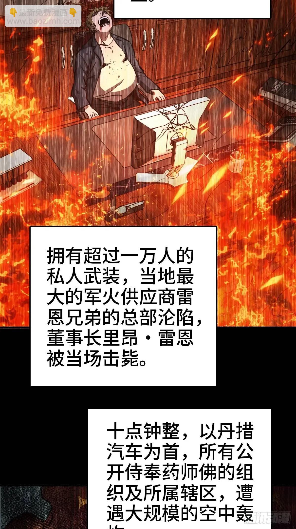 273 事态明朗(1/2)-第277话