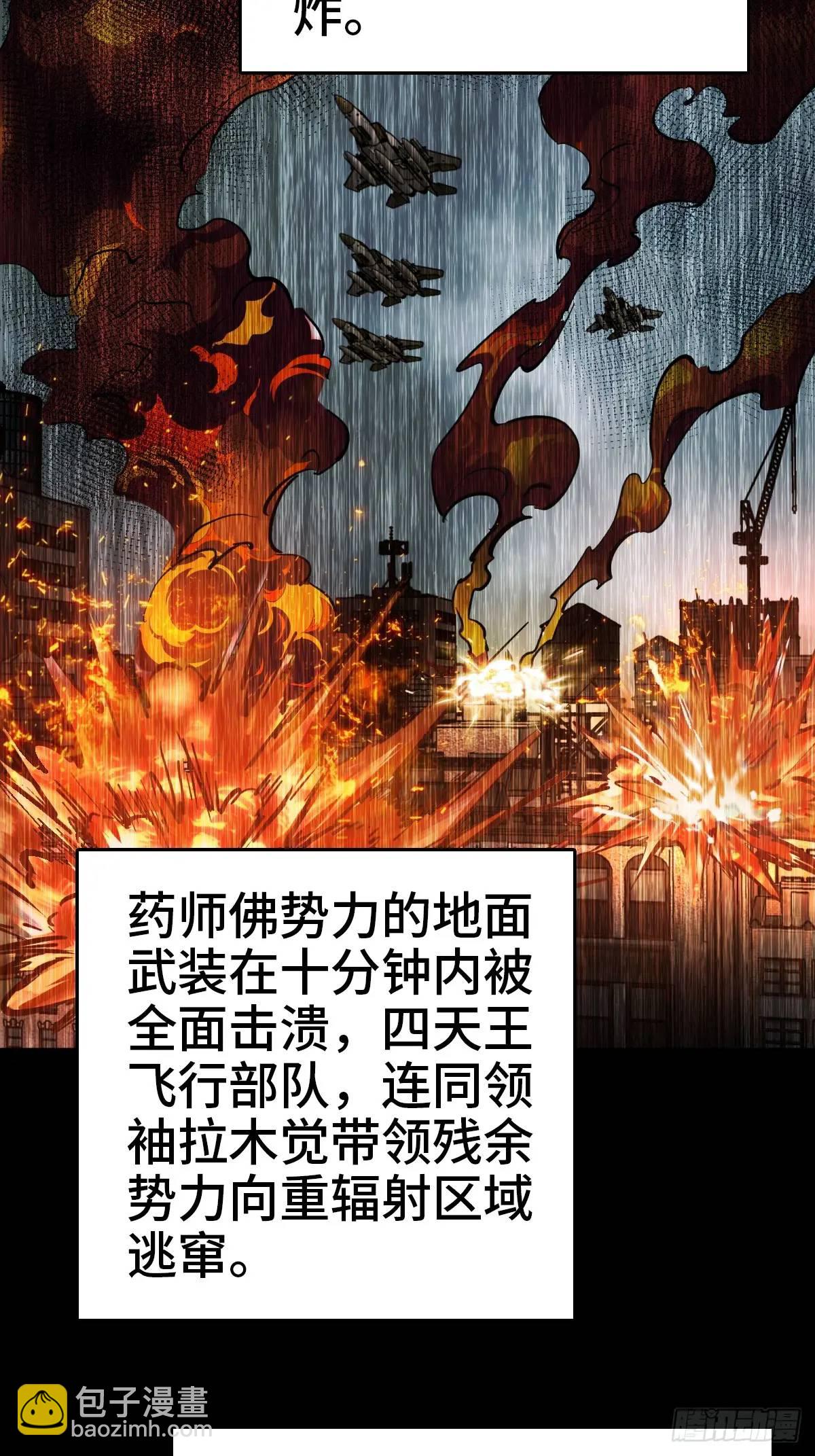 273 事态明朗(1/2)-第277话