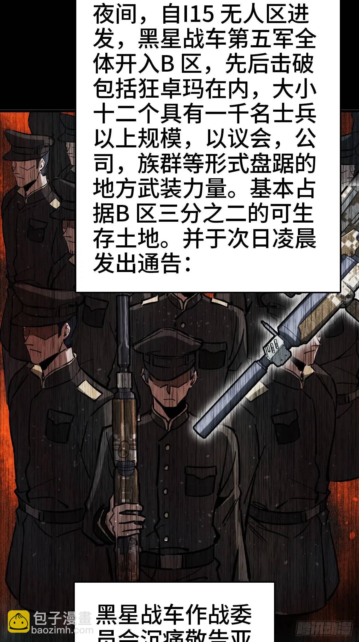 273 事态明朗(1/2)-第277话