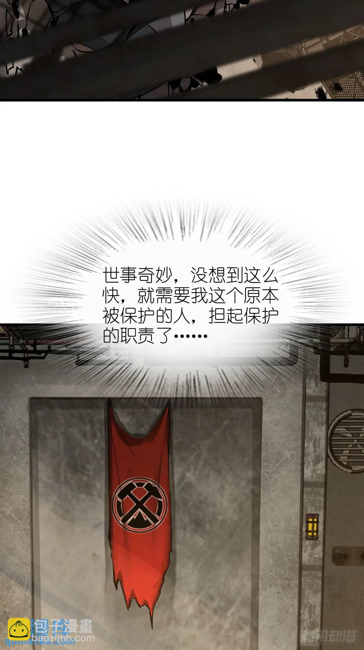 273 事态明朗(1/2)-第277话