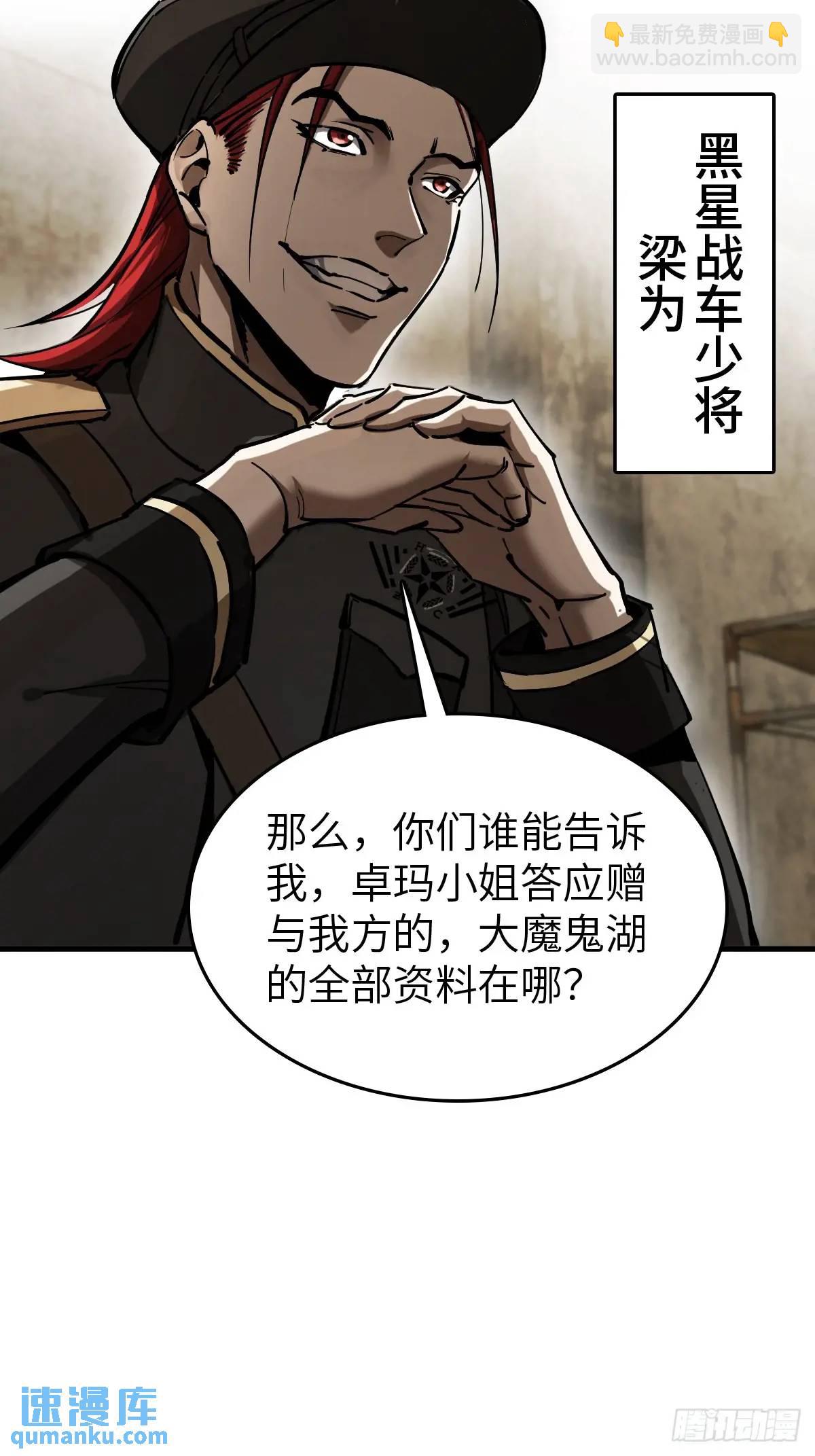 273 事态明朗(1/2)-第277话