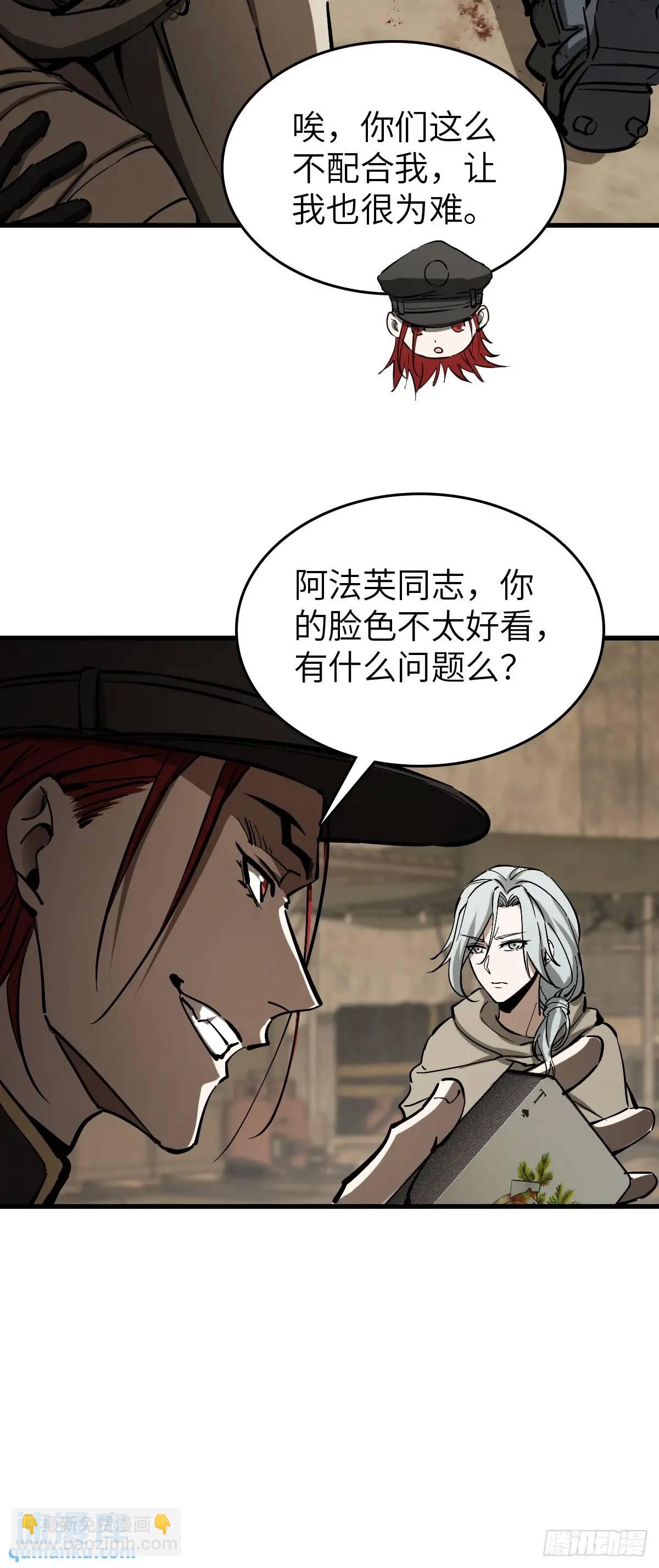 273 事态明朗(1/2)-第277话