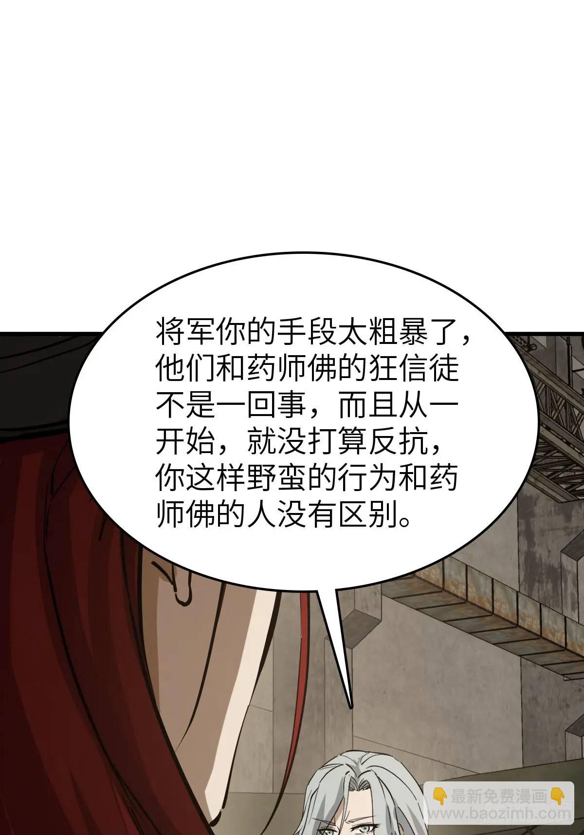 273 事态明朗(1/2)-第277话