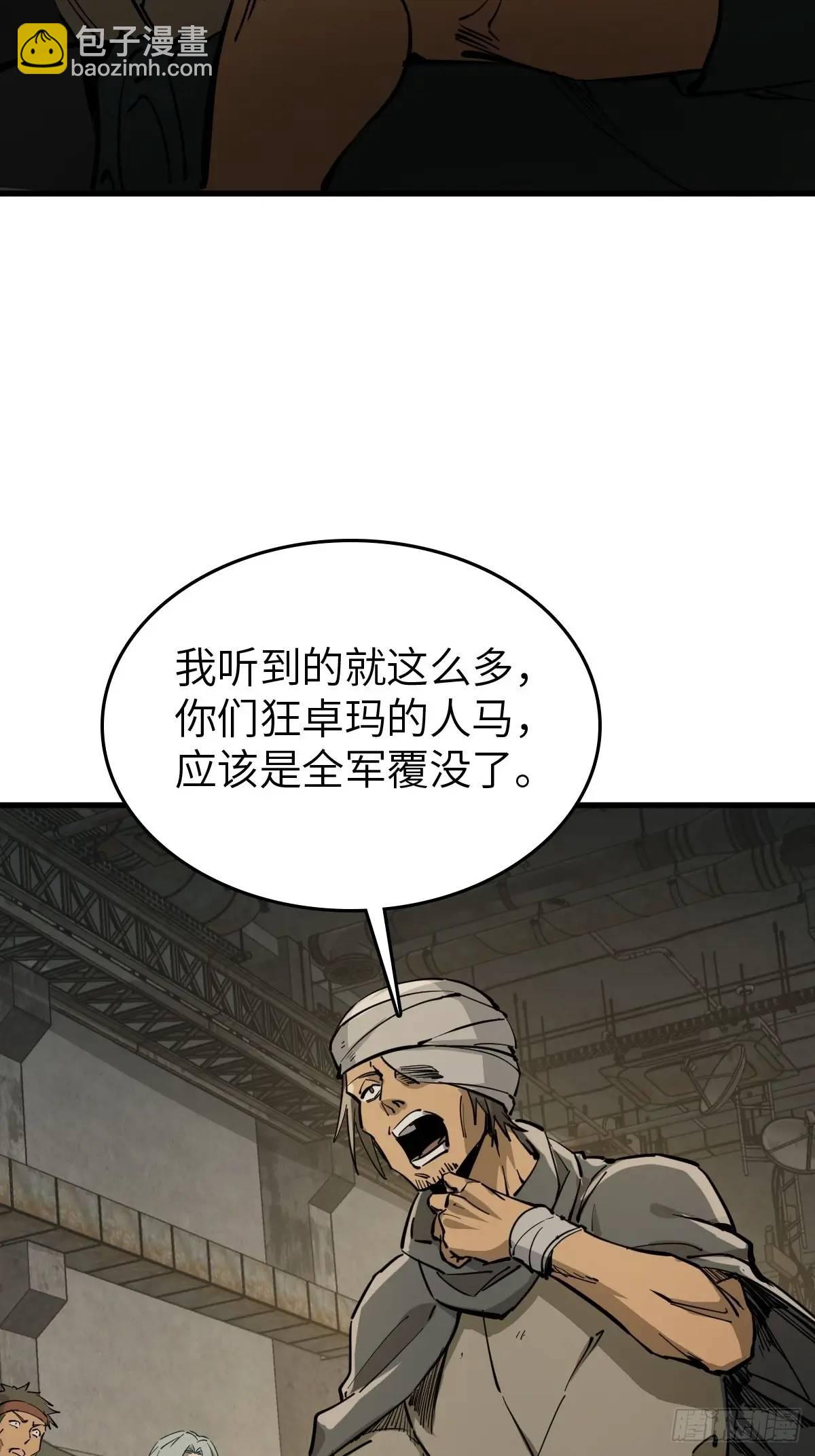 273 事态明朗(1/2)-第277话