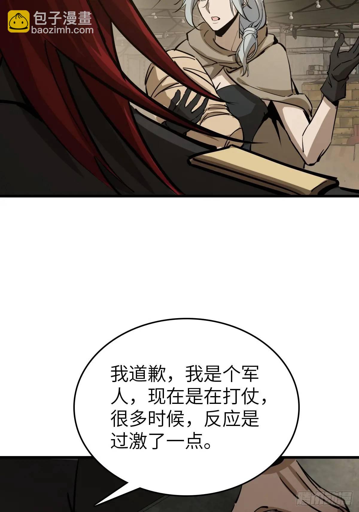 273 事态明朗(1/2)-第277话