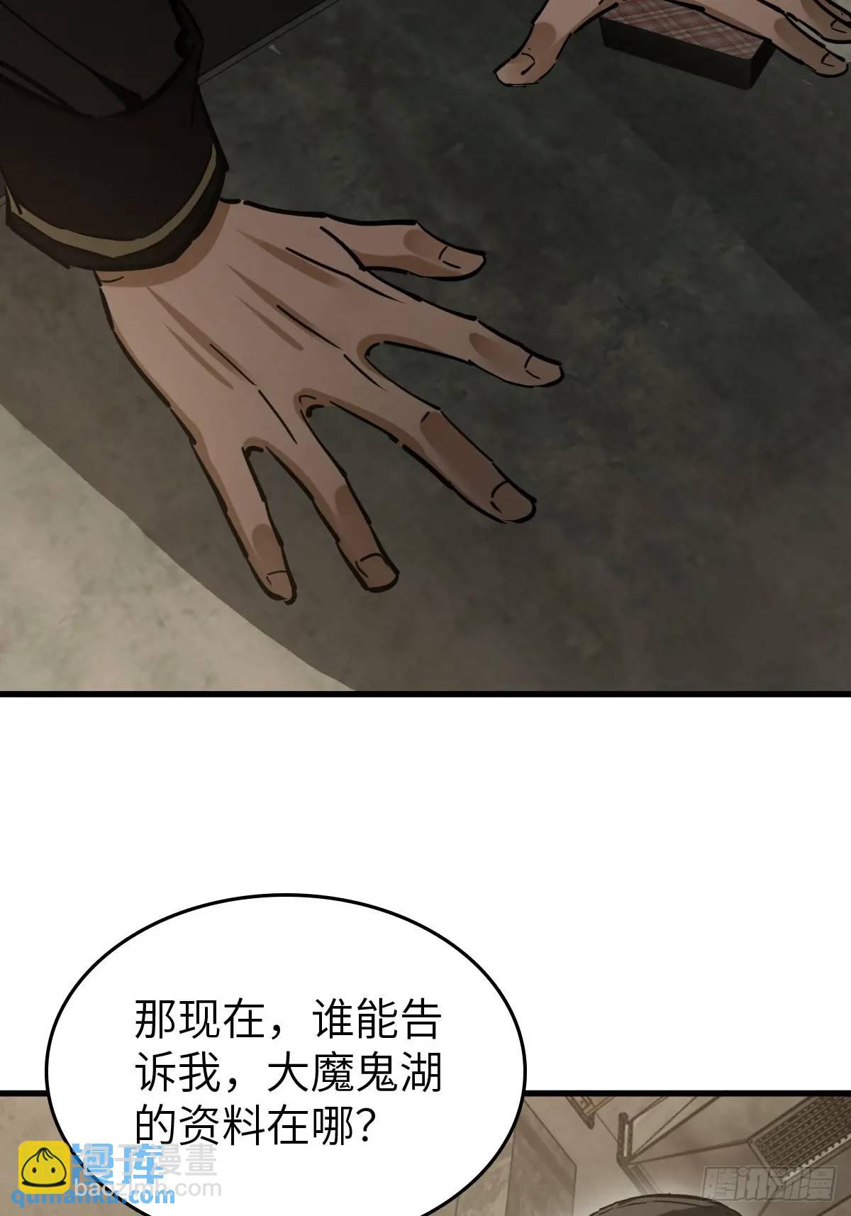 273 事态明朗(1/2)-第277话