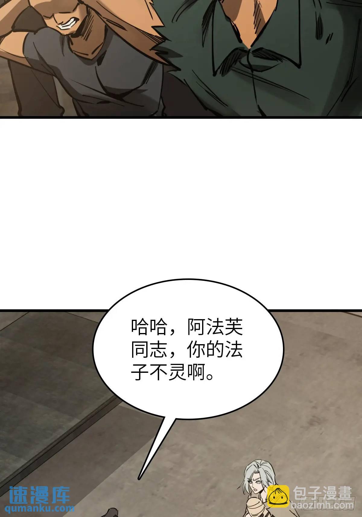 273 事态明朗(1/2)-第277话