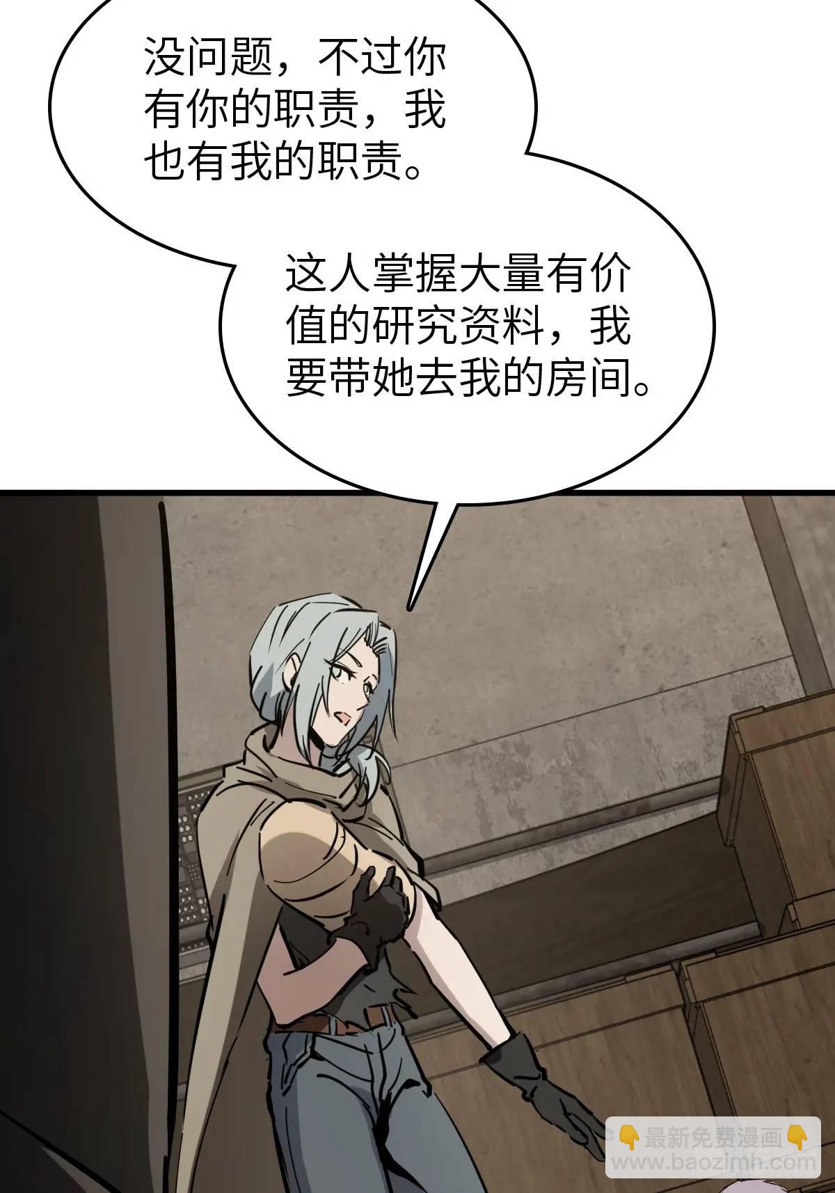 273 事态明朗(1/2)-第277话