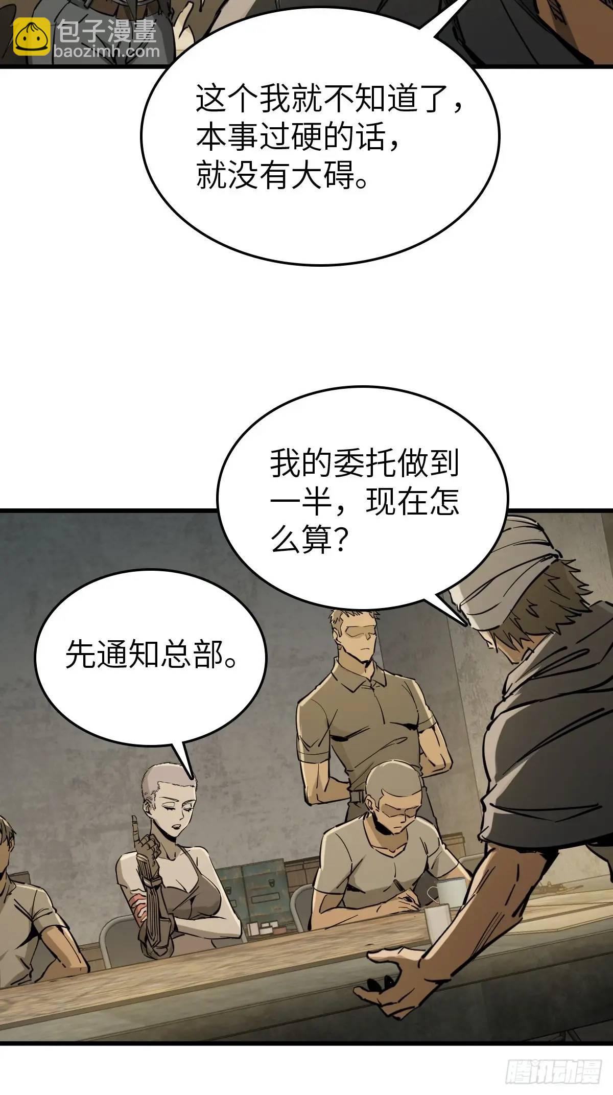 273 事态明朗(1/2)-第277话