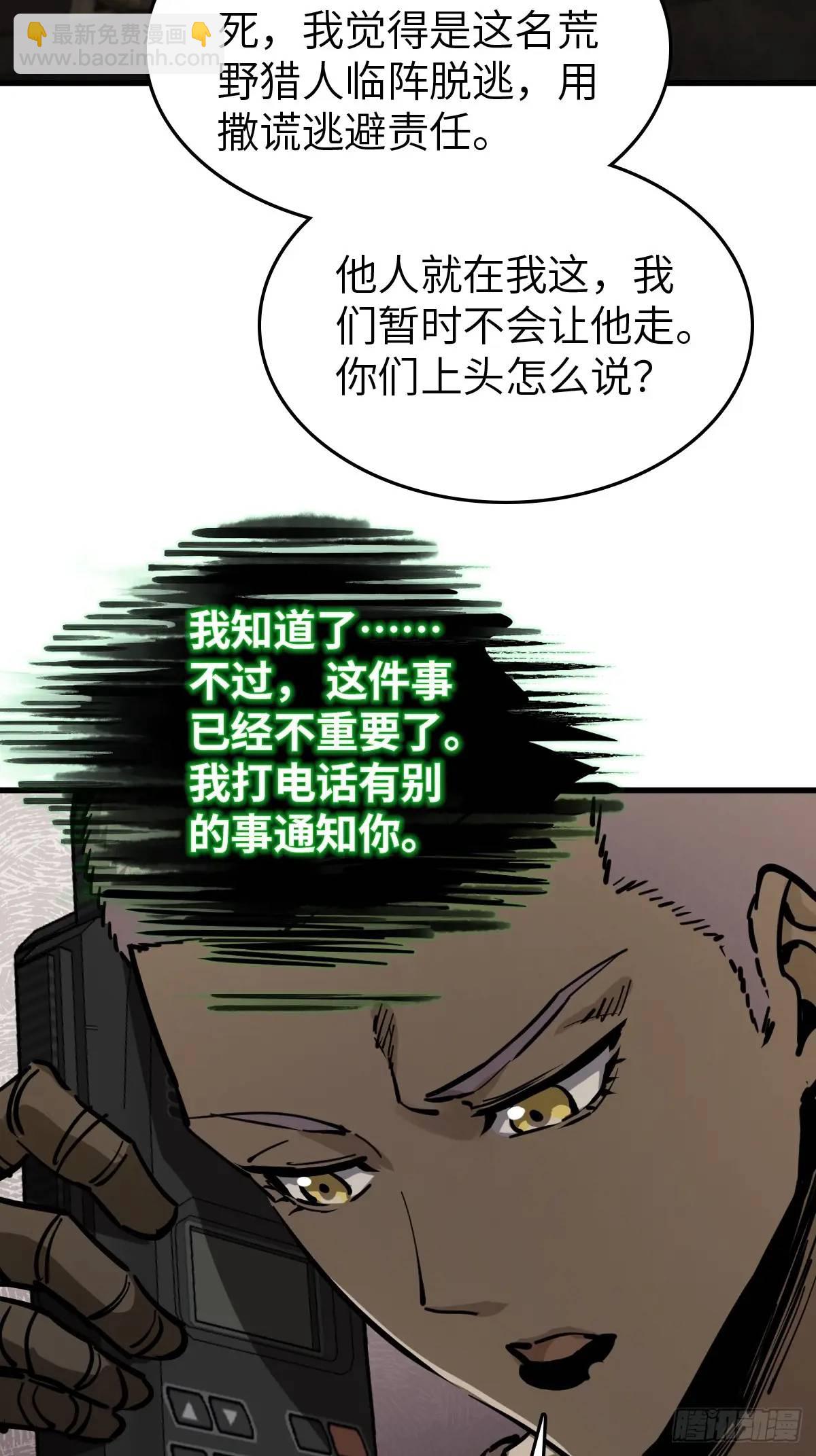 273 事态明朗(1/2)-第277话