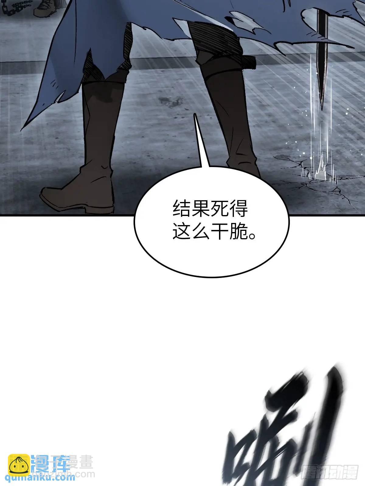 275 轰炸伊始（二）(1/2)-第279话