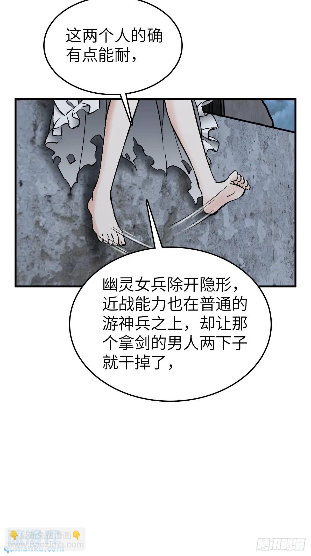 275 轰炸伊始（二）(1/2)-第279话