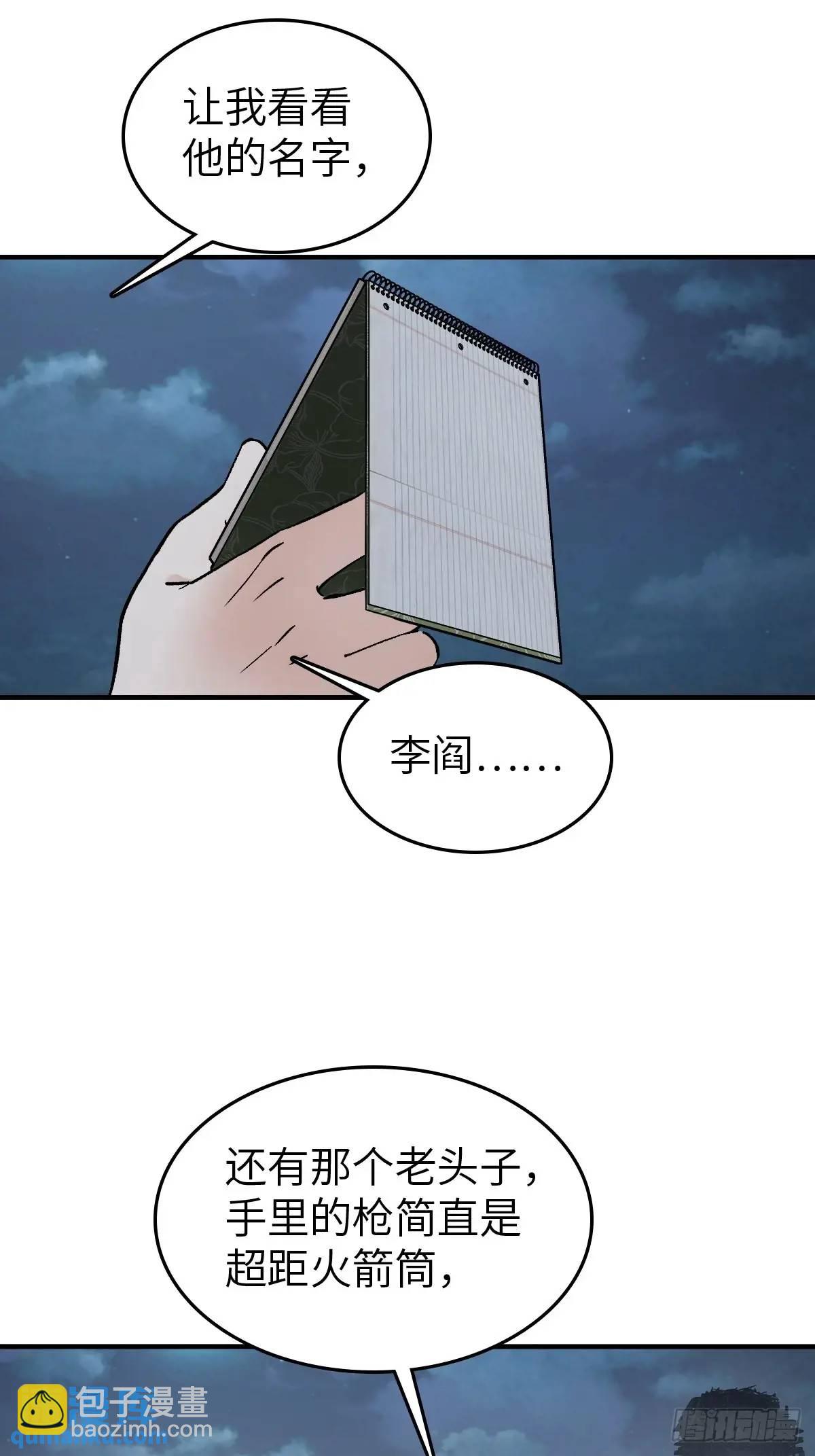 275 轰炸伊始（二）(1/2)-第279话