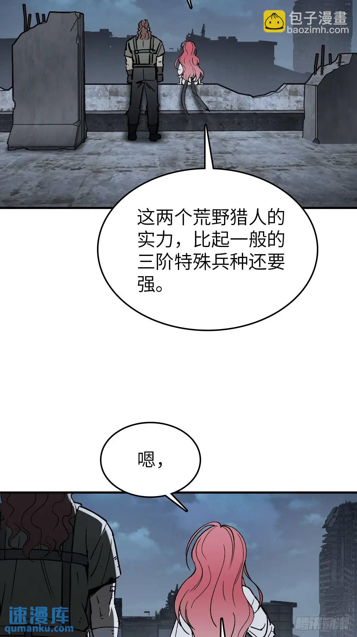 275 轰炸伊始（二）(1/2)-第279话