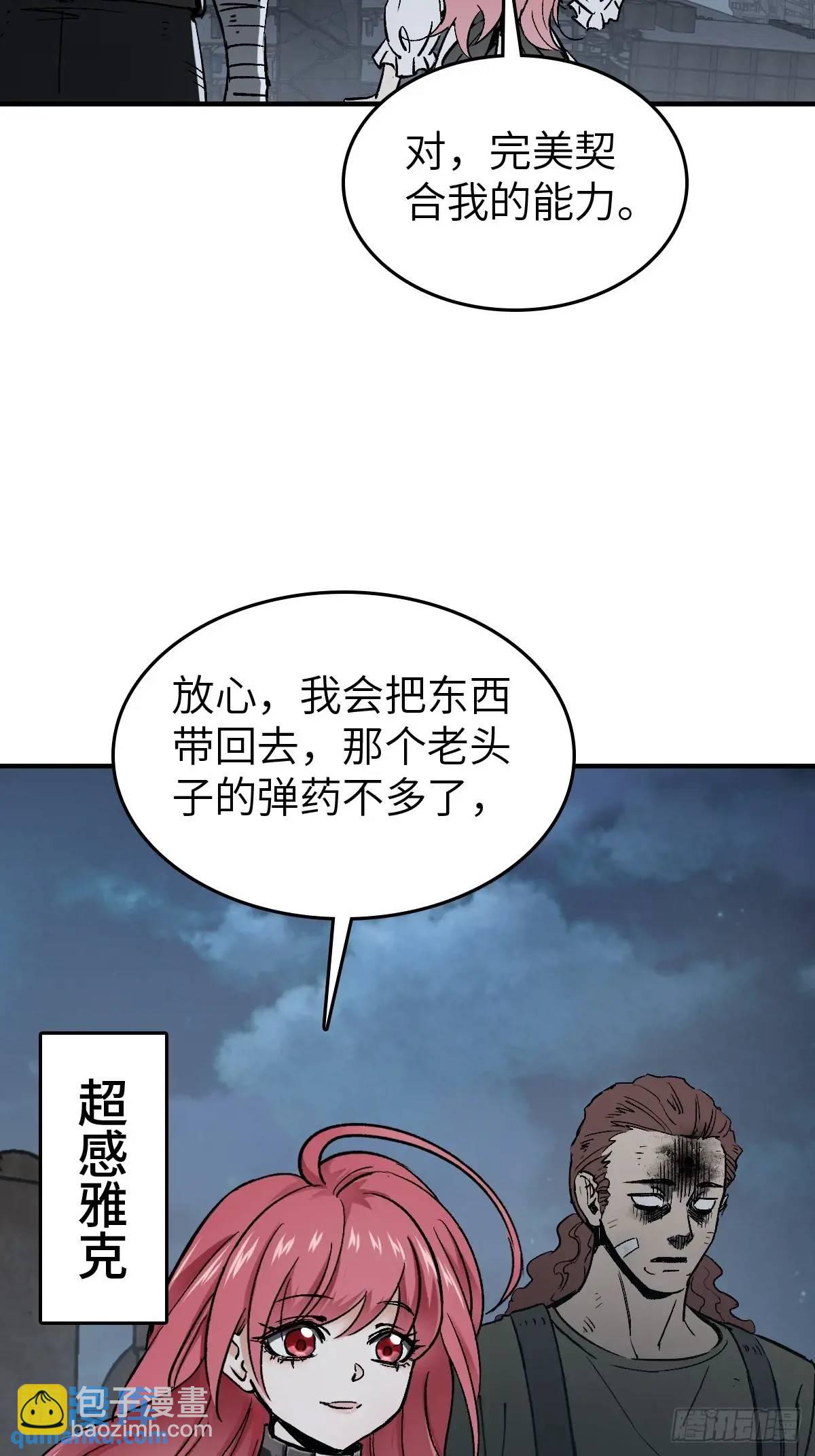 275 轰炸伊始（二）(1/2)-第279话