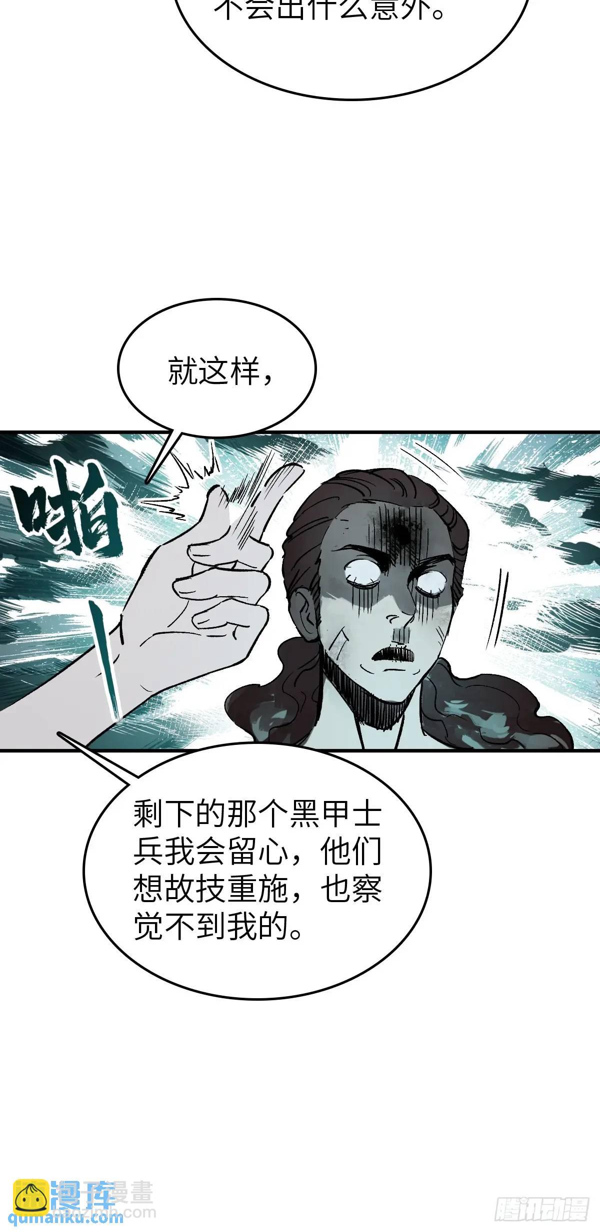 275 轰炸伊始（二）(1/2)-第279话